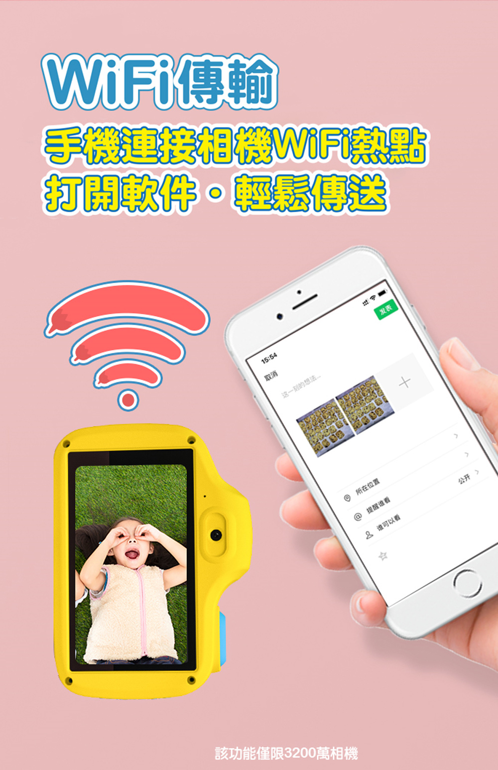 兒童數位相機
